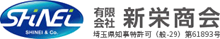 有限会社新栄商会